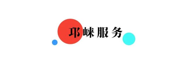 邛崃市最新招聘信息全面解析