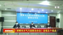 邯郸新闻网新闻报道综述，聚焦时事热点，传递最新资讯