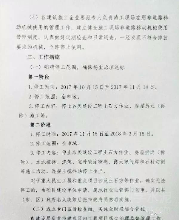 最严停工令最新动态及其深度影响分析