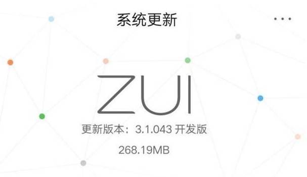 ZUK最新系统，智能科技新潮流引领者