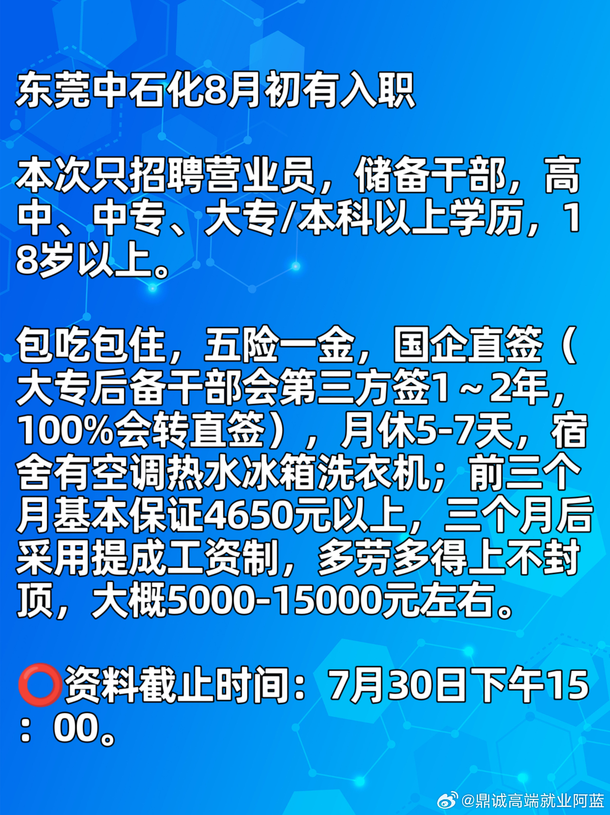 东莞司机招聘最新信息及影响分析