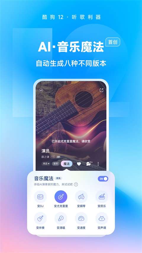 酷狗音乐最新版安装，开启音乐体验新旅程