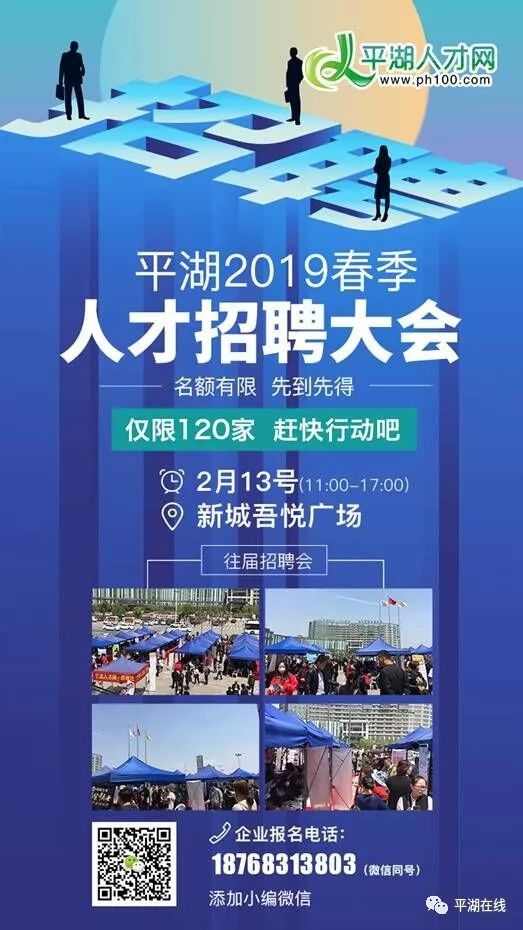 平湖乍浦最新招聘动态及其社会影响分析