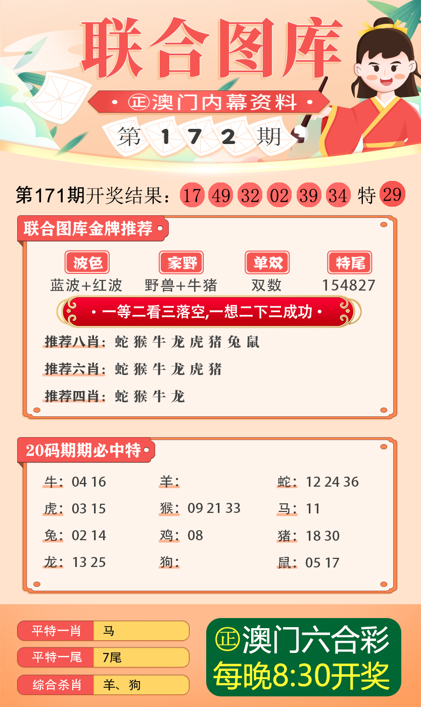 2024新澳开奖结果｜最新方案解答