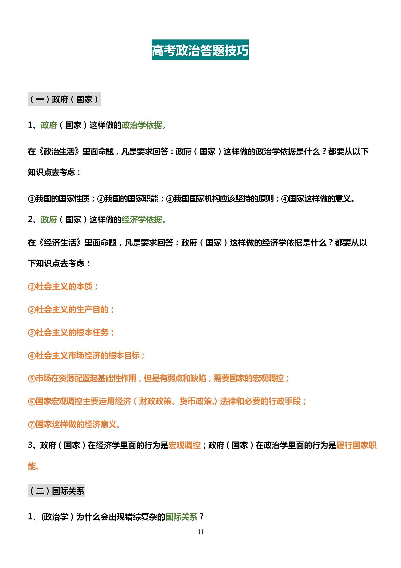 澳门正版资料大全资料贫无担石｜实地解释定义解答