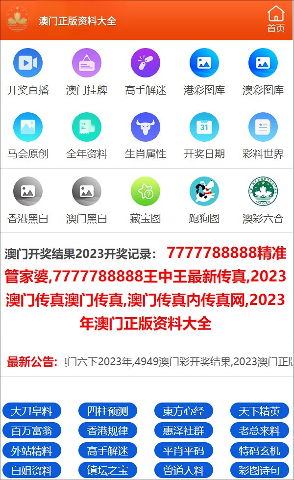 澳门一码一码100准确｜实地解释定义解答