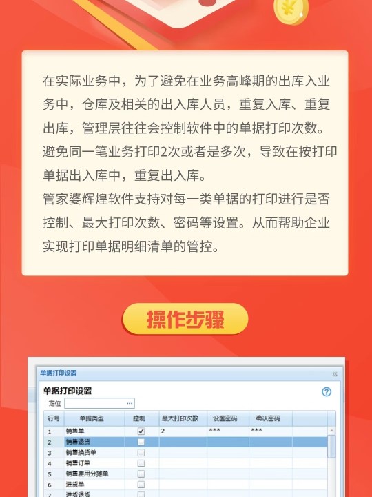 管家婆必出一中一特｜连贯性执行方法评估