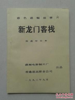 澳门最精准资料龙门客栈｜连贯性执行方法评估