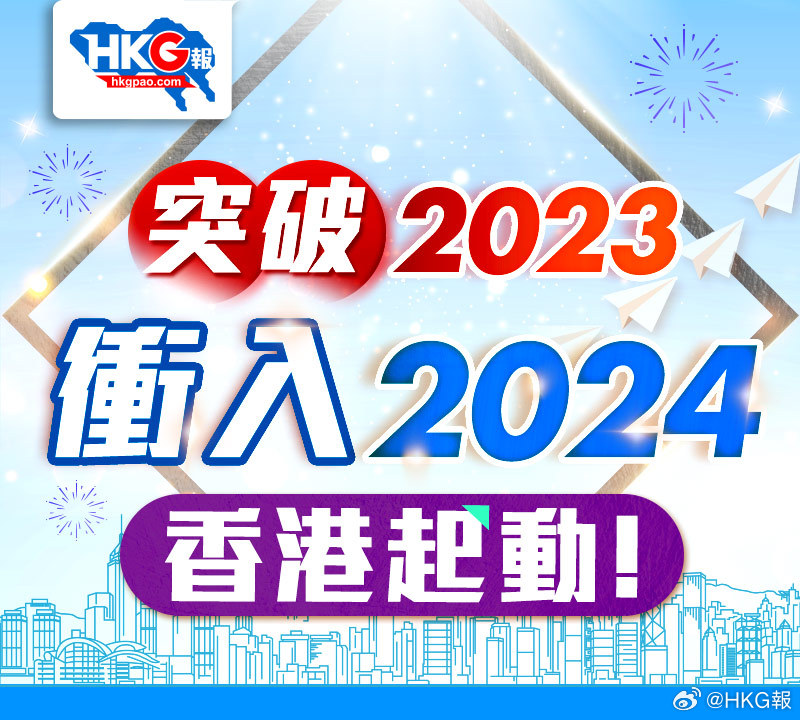 2024香港内部最准资料｜最佳精选解释落实