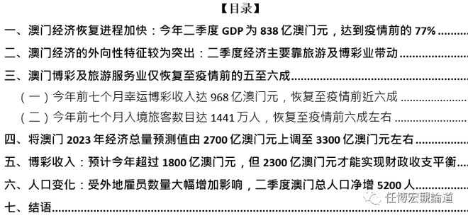 2024澳门资料龙门客栈｜数据解释说明规划