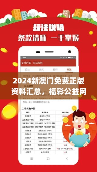 2024新澳门精准资料免费,实证分析说明_标配版64.125