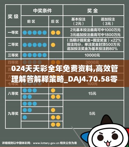 2024年天天彩免费资料｜统计解答解释落实