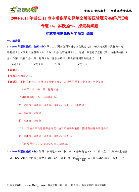 2004新澳精准资料免费｜效能解答解释落实