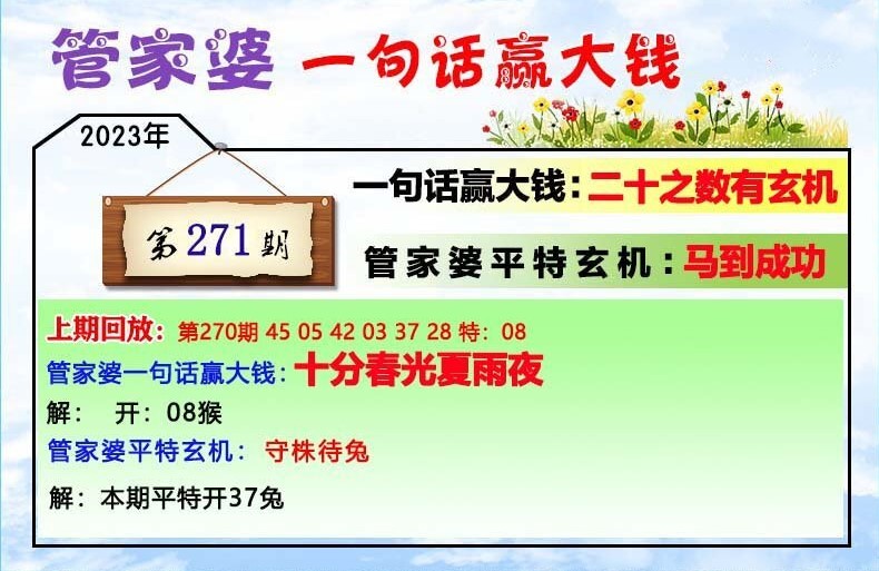 77777888管家婆四肖四码｜效能解答解释落实