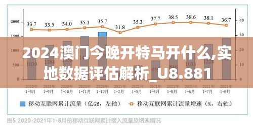 2024新澳门特马今晚开什么｜统计解答解释落实