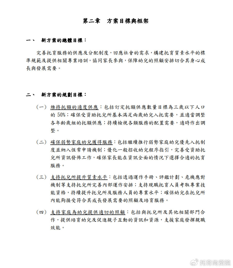 2024新奥马新免费资料｜数据解释说明规划