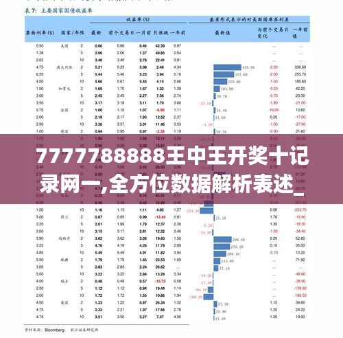 王中王72396｜适用计划解析方案