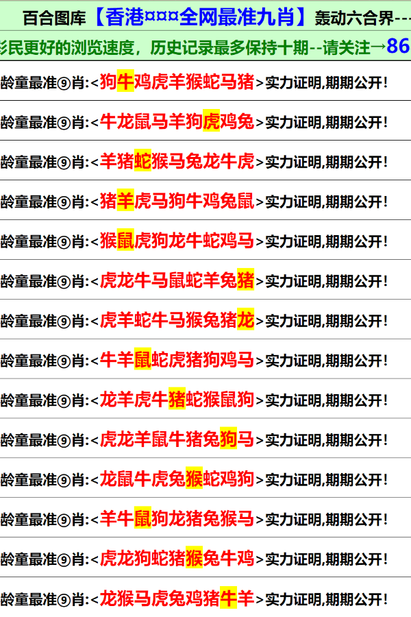 新澳资料正版免费资料｜效能解答解释落实